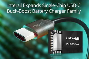 Intersil推出最新USB-C单芯片升降压电池充电器 一体化电源解决方案创新
